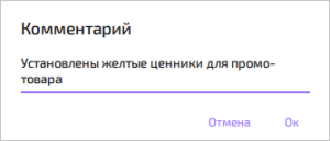 Комментарий - Фотоотчет 4