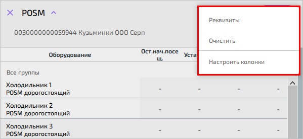 Реквизитные документы в ST Мобильная Торговля