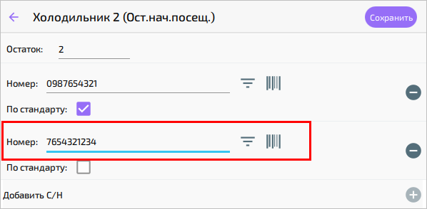 Серийные номера в ST Мобильная Торговля