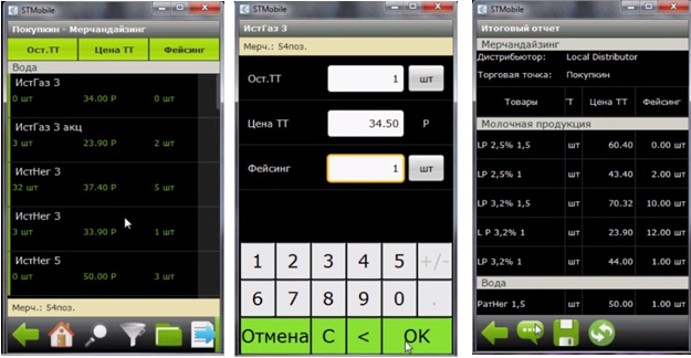 Покупки, мерчандайзинг и итоговый отчет