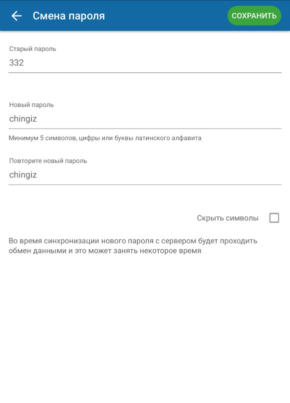 01p.jpg Смена пароля для МТ - 1