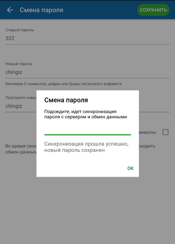 02p.jpg Смена пароля для МТ - 2