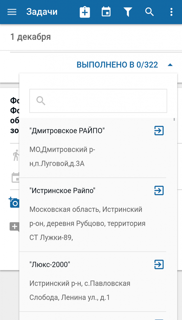 06p.jpg Отображение задач в приложении - 1