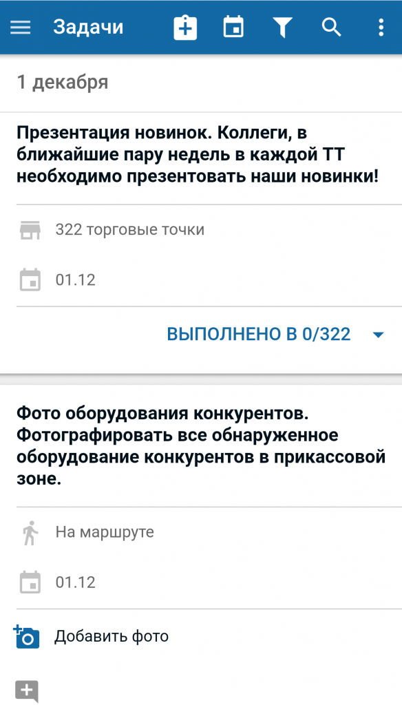 07p.jpg Отображение задач в приложении - 2
