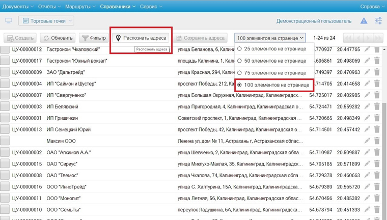 7.jpg Групповое распознавание адресов