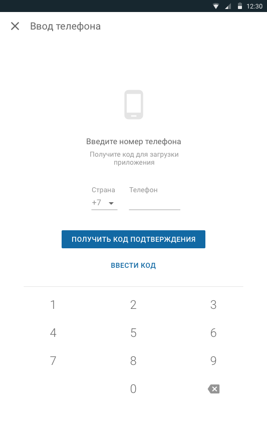Установщик МТ Получить код подтверждения