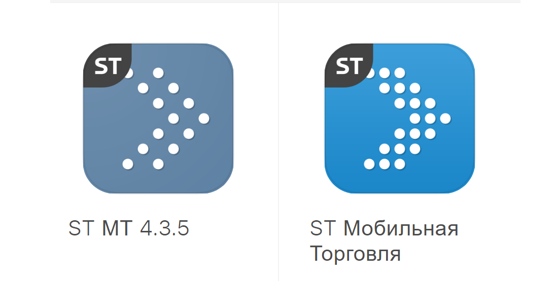 MT в App Store ST МТ 4.3.5 и ST Мобильная Торговля