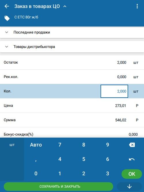 Интерфейс для работы в режиме «Товаров ЦО» - 1