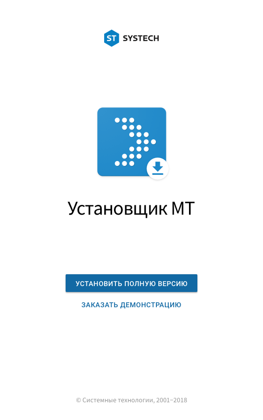 Установщик МТ Установщик МТ