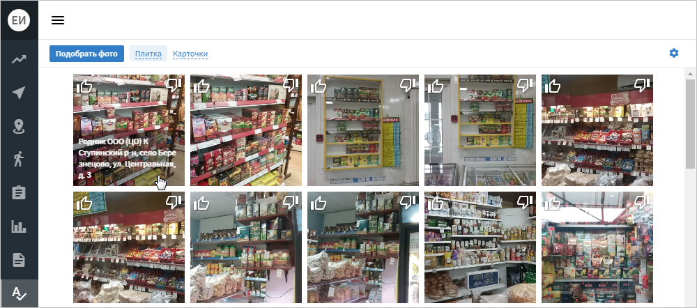 ST_Supervisor_AuditPhotos_Tiles.png image