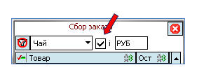 stmt1.jpg Табличная часть документа «Сбор заказа», флаг «Информация о товаре»