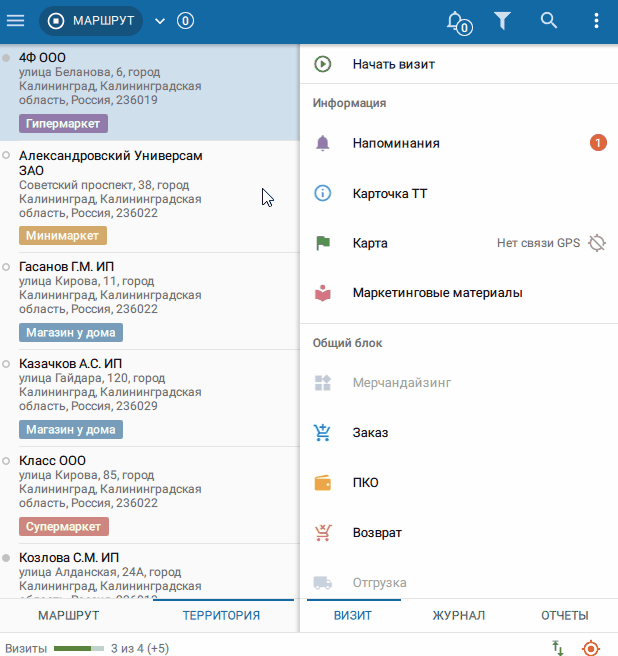 Интерфейс сервиса ST-Mobi.com: визит по телефону